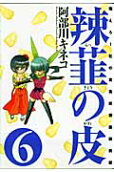 第6卷