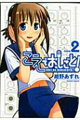 Vol. 2