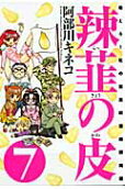 第7卷