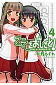 Vol. 4