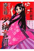 7권