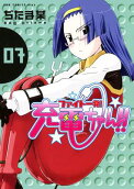 7권
