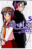 Vol. 5