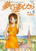 Vol. 6