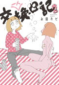 Vol. 2