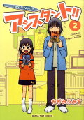 Vol. 2