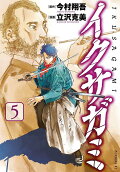 Vol. 5