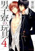 Vol. 4