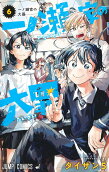 Vol. 6