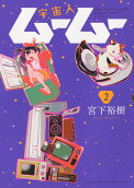 Vol. 2