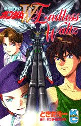 Mobile Suit Gundam Wing: Endless Waltz