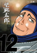 12권