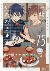 Issho ni Itadakimasu