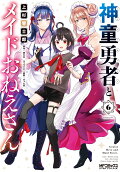 Vol. 6