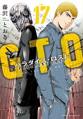 Vol. 17