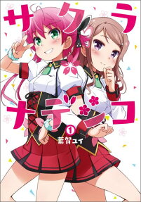 Sakura*Nadeshiko