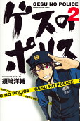 Vol. 2