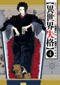 4권