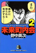 Vol. 2