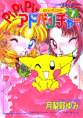 Vol. 7