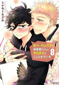 第8卷