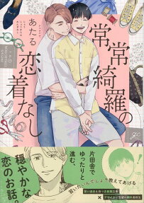 Joujou Kira no Rengi Nashi