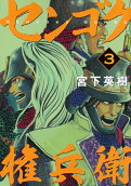 3권