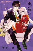 Vol. 5