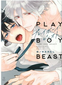 Playboy Beast