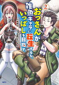 Vol. 2