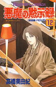 12권