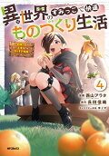 Vol. 4