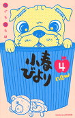 4권