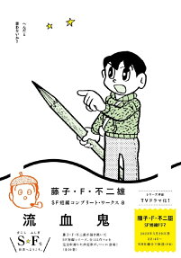 流血鬼 = THE BLOODSHEDDERS