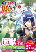 第9卷