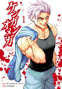 Kengan Omega