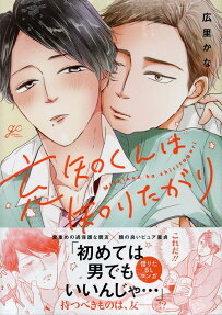 充知くんは知りたがり