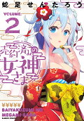 Vol. 2