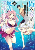 Vol. 16