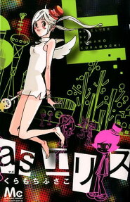 as Ellis
