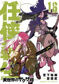Vol. 16