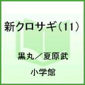 11권