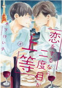 Vol. 2
