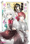 Vol. 6