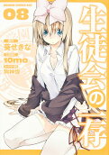 Vol. 8