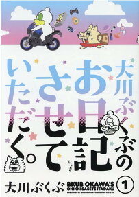 Ookawa Bukubu no Onikki Sasete Itadaku.