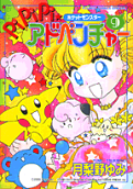Vol. 9