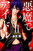 Vol. 2