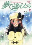 Vol. 8