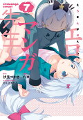 7권
